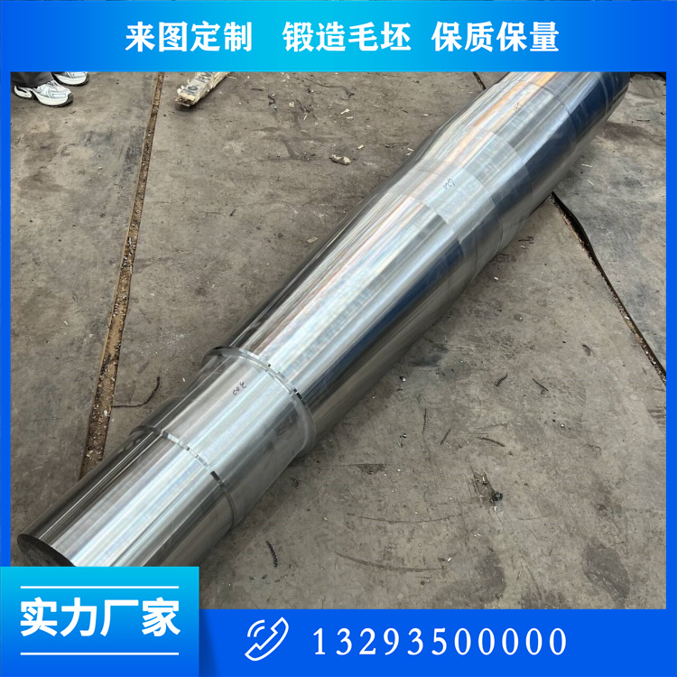 中空軸鍛件